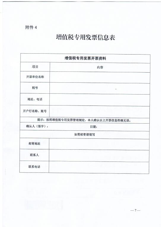 中電聯(lián)關(guān)于召開2016年(第八屆)全國電力職工技術(shù)成果獎(jiǎng)?lì)C獎(jiǎng)大會暨優(yōu)秀成果交流會的通知7.jpg