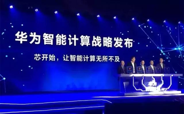 “+智能”的華為云，將帶來怎樣的未來？