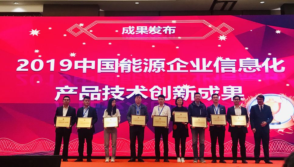 遠(yuǎn)光軟件宋小松：布局智慧能源，筑夢能源信息化