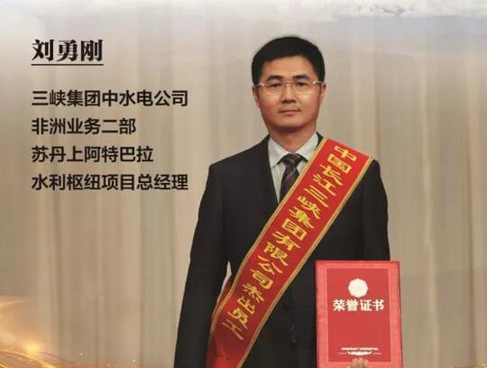 劉勇剛：勇于奉獻敢于擔(dān)當(dāng)，臨危不懼奮發(fā)有為