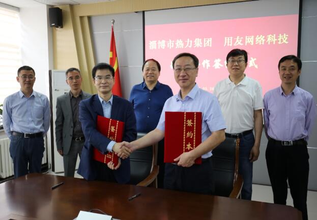 淄博市熱力集團(tuán)選擇用友NC Cloud，提升集團(tuán)數(shù)智化管控能力