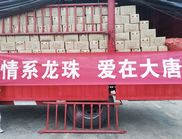 大唐耒陽發(fā)電公司：消費(fèi)助農(nóng)再發(fā)力，助力脫貧“雙豐收”