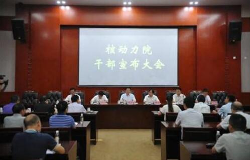 王叢林同志任中國核動力研究設(shè)計院院長、黨委副書記