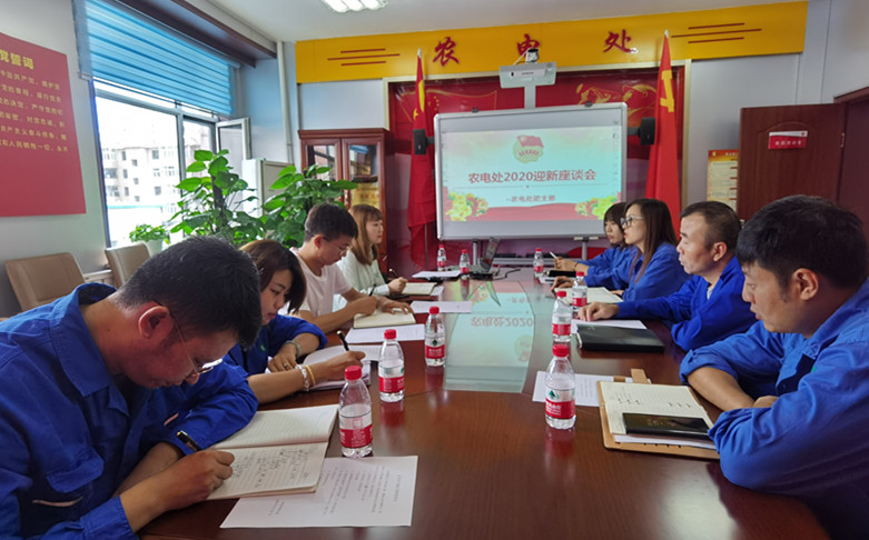 烏海電業(yè)局農(nóng)電處：新員工，歡迎你