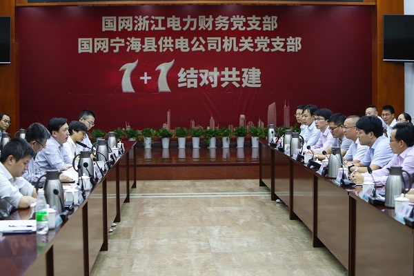 國網(wǎng)寧?？h供電公司黨支部聯(lián)建為基層工作提供黨建價值