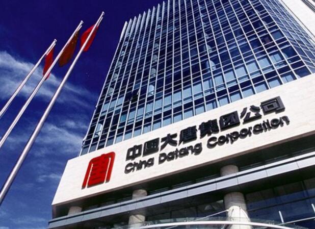 大唐集團黨組書記、董事長 鄒磊：加快推進數(shù)字化轉(zhuǎn)型 培育高質(zhì)量發(fā)展新動能