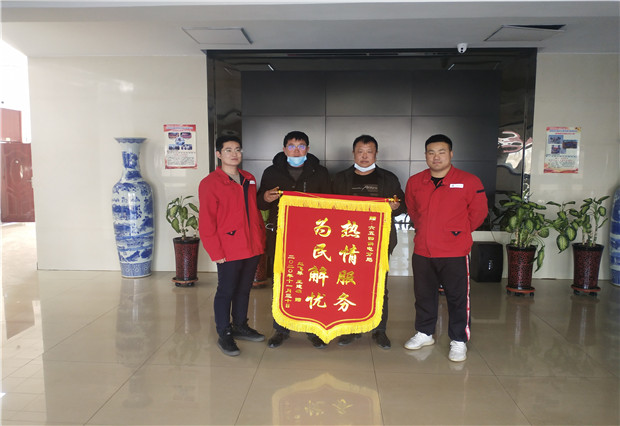 六五四供電分局：用情服務(wù)暖人心， 贈送錦旗表謝意
