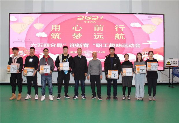 六五四供電分局開展“用心前行，筑夢遠(yuǎn)航”迎新春趣味運動會