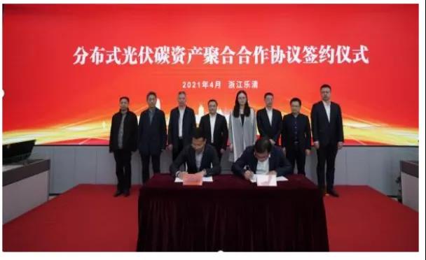 競速“碳中和”！溫州啟動分布式光伏碳資產(chǎn)聚合試點(diǎn)