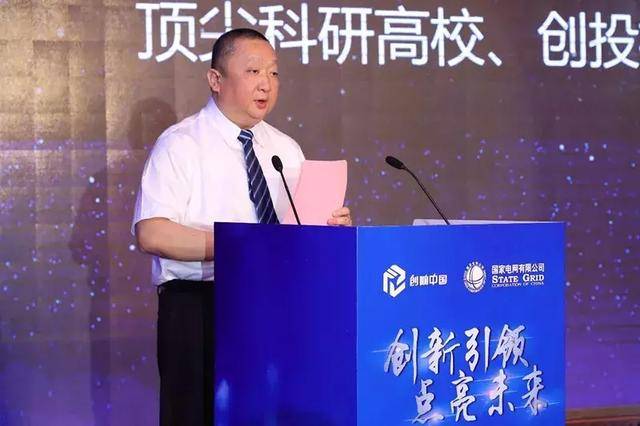 國網(wǎng)英大國際控股集團有限公司董事長、黨委書記 楊東偉：創(chuàng)新發(fā)展綠色金融 支撐公司碳達峰碳中和行動方案落地
