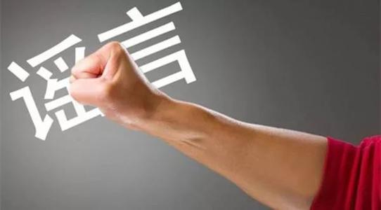 用心險(xiǎn)惡！美國(guó)CNN造謠“中國(guó)核電站泄露有核輻射威脅”！