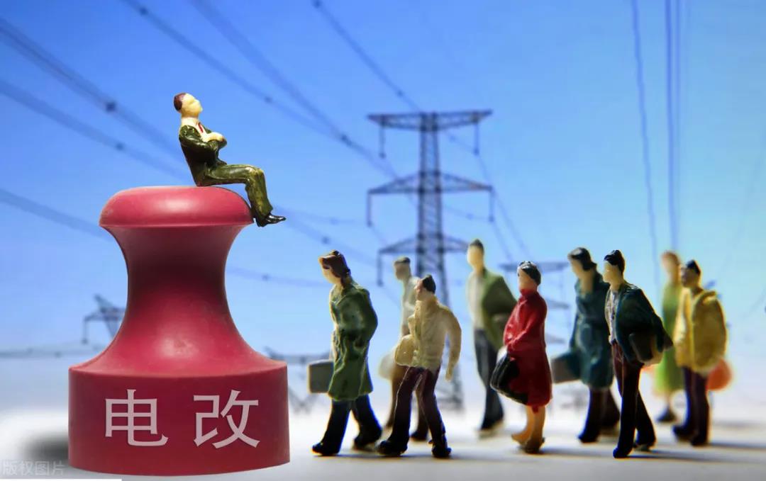 發(fā)改委罕見點評：居民電價偏低！今年階梯電價將迎來大調(diào)整，清潔電力或有優(yōu)惠！