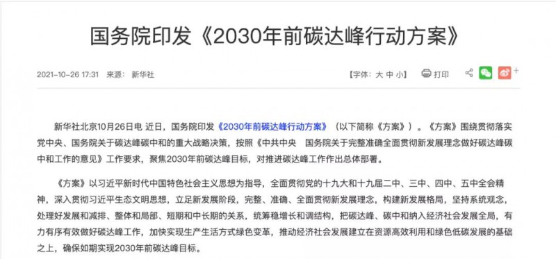 我們的光伏企業(yè)，做事的格局要再大一些，事業(yè)的境界要再高一點(diǎn)，為國(guó)的情懷要再濃一點(diǎn)！