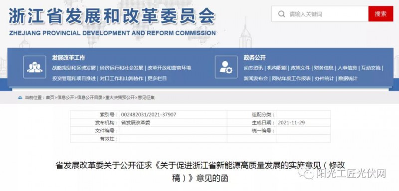 浙江：大力推進“隔墻售電”，支持風(fēng)電光伏項目與電力用戶開展直接交易！