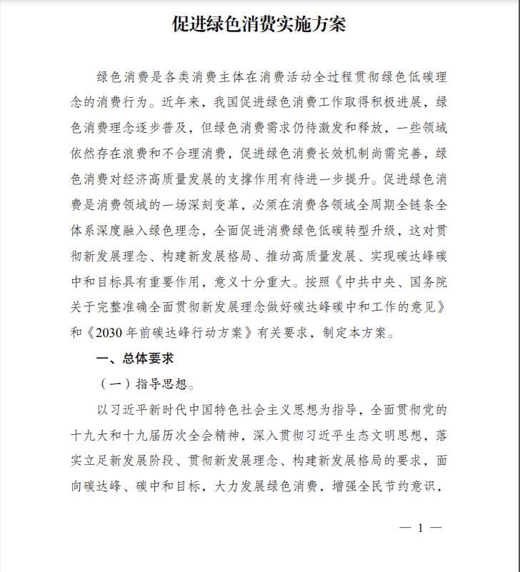 七部委：大力推廣建筑光伏應用，持續(xù)推動智能光伏創(chuàng)新發(fā)展