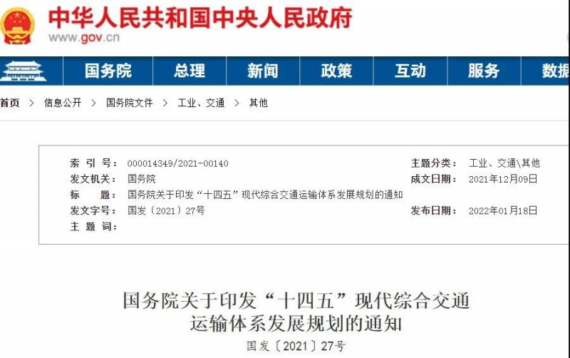 光伏+交通迎機(jī)遇！國務(wù)院發(fā)文鼓勵在交通樞紐場站以及公路、鐵路等沿線合理布局光伏發(fā)電及儲能設(shè)施。
