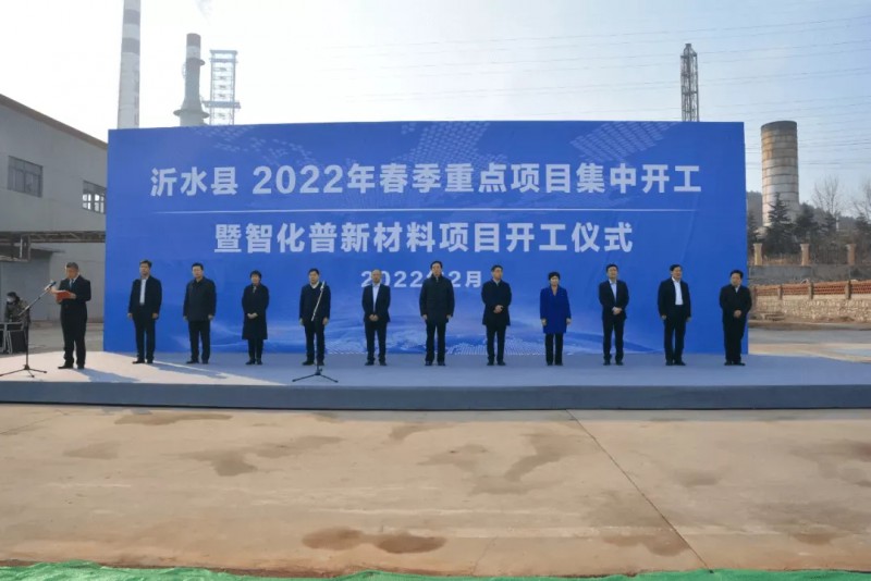 托普化工2.2億元有機硅正式開工！
