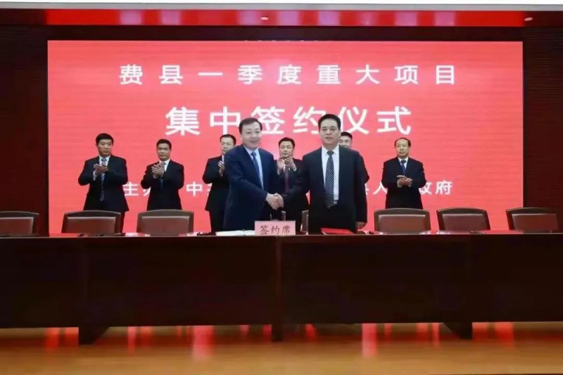 總投資17億！國家能源集團與費縣簽署350MW整縣光伏發(fā)電框架協(xié)議