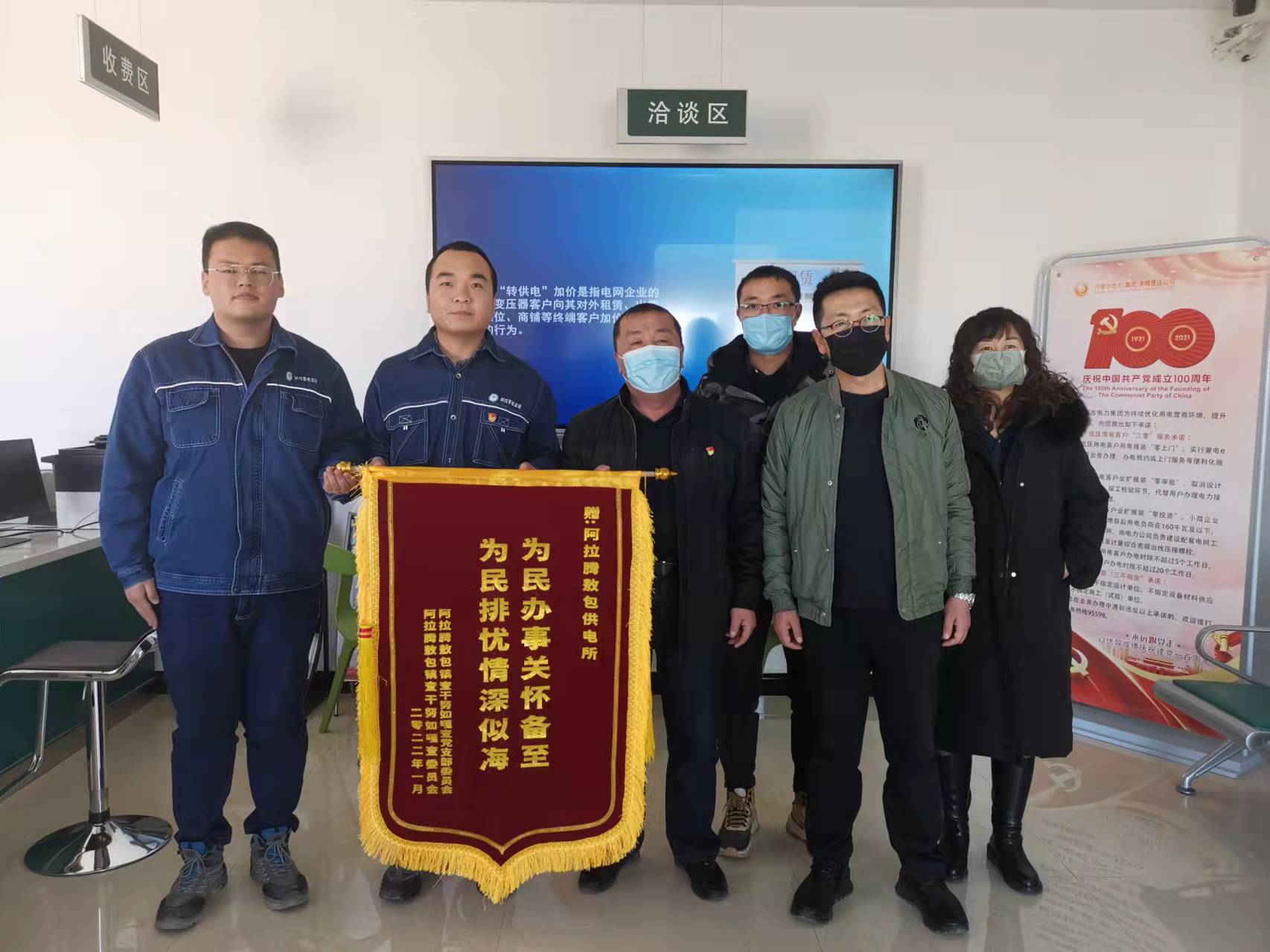 烏力吉供電分公司 為民辦事解憂(yōu)愁，民族團(tuán)結(jié)一家親