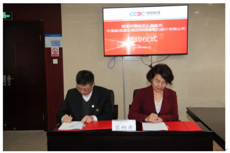 光伏6.22GW！中國能建與甘肅酒泉簽署新能源基地項目合作協(xié)議