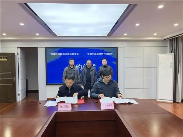 總投資6.4億！碳一新能源3.5GW異質(zhì)結(jié)電池專用單晶硅片項目落戶宣城