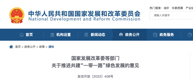 發(fā)改委：鼓勵(lì)光伏、風(fēng)電走出去，全面停止新建境外煤電項(xiàng)目