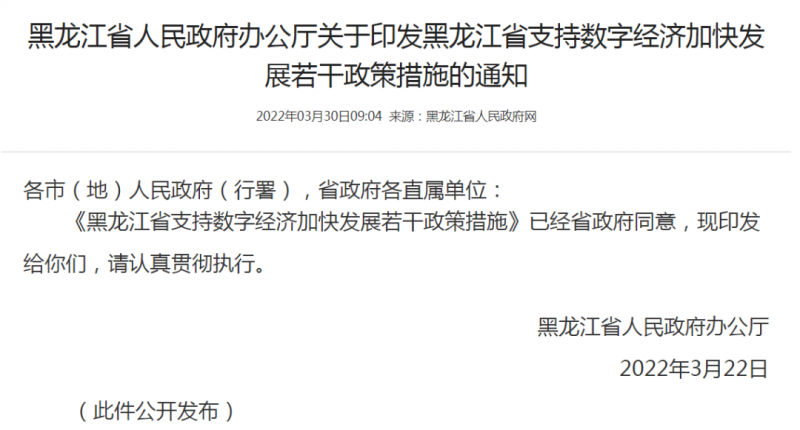 黑龍江：優(yōu)先安排風(fēng)電、光伏指標(biāo)！支持新能源源網(wǎng)荷儲(chǔ)一體化配套建設(shè)！