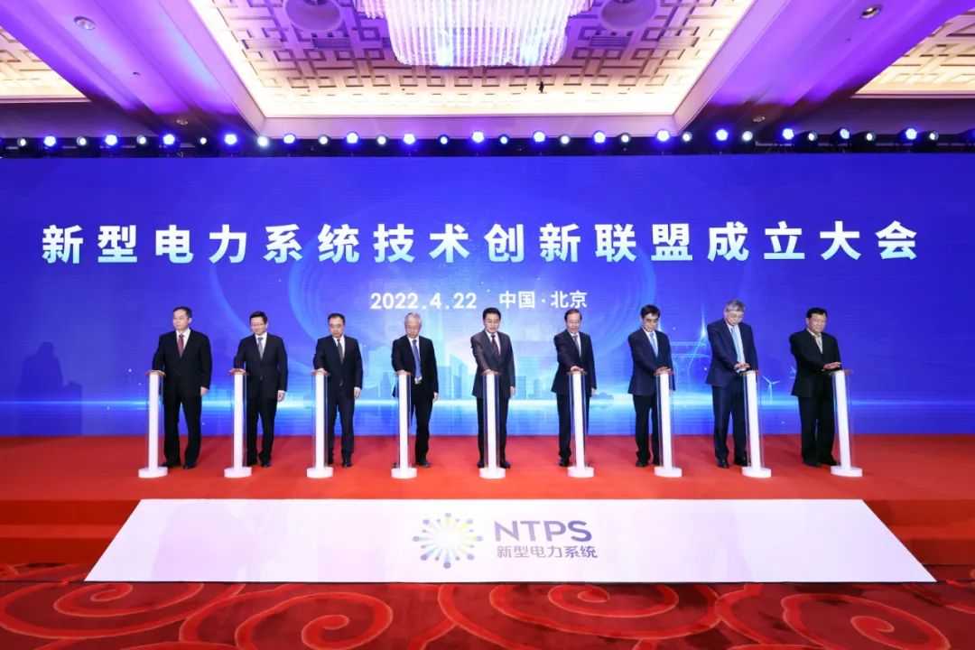 新型電力系統(tǒng)技術創(chuàng)新聯(lián)盟成立 國網(wǎng)牽頭31家企業(yè)攜手組建