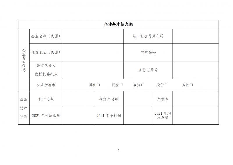 10個(gè)光伏項(xiàng)目！廣南縣發(fā)布“十四五”新能源項(xiàng)目投資主體優(yōu)選公告