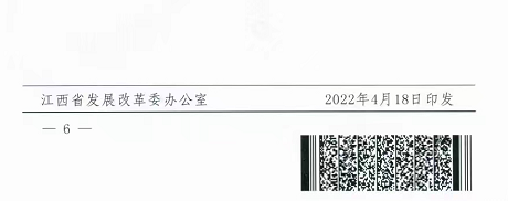 整治未批先建、安裝企業(yè)資質(zhì)需報備！江西省能源局印發(fā)《關(guān)于推廣贛州市戶用光伏發(fā)電經(jīng)驗做法的通知》