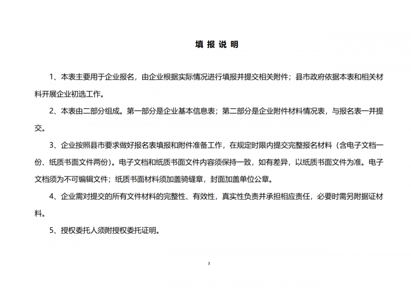 10個(gè)光伏項(xiàng)目！廣南縣發(fā)布“十四五”新能源項(xiàng)目投資主體優(yōu)選公告