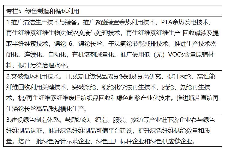 兩部委：推進綠色低碳轉(zhuǎn)型 擴大風電、光伏等新能源應用比例