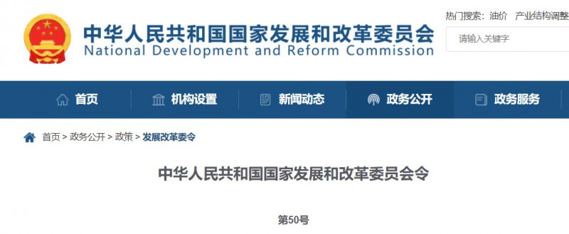 國家發(fā)改委：10MW以上集中式太陽能電站須每季度上報可靠性信息，6月1日起正式施行！