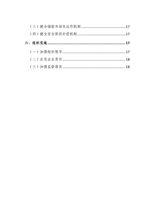 蒙西：建設(shè)國家級風電光伏基地 到2030年新能源發(fā)電裝機規(guī)模達2億千瓦！
