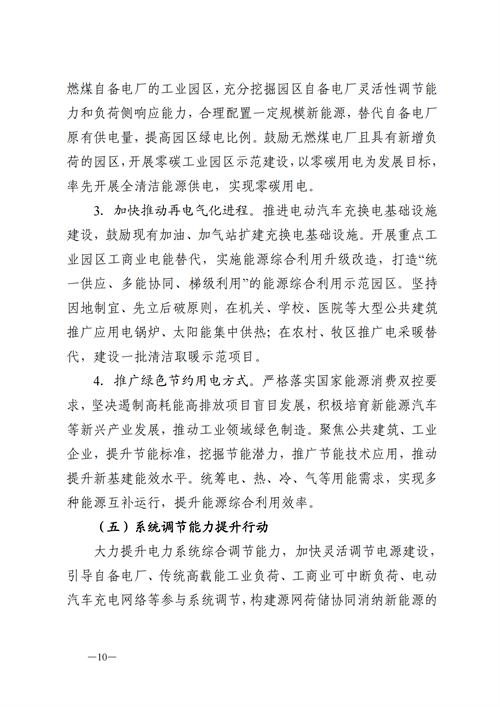 蒙西：建設(shè)國家級風電光伏基地 到2030年新能源發(fā)電裝機規(guī)模達2億千瓦！