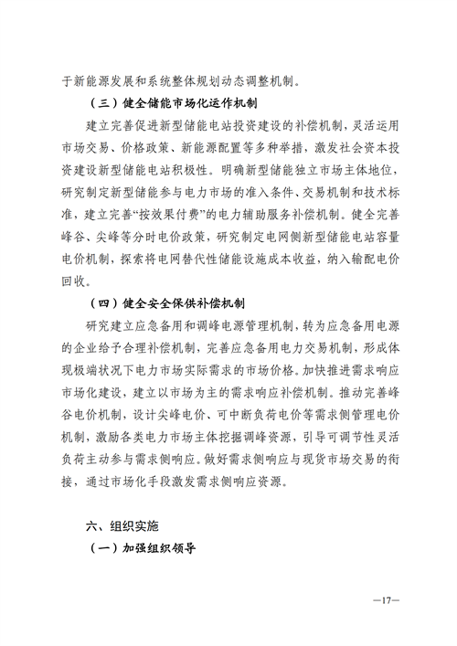 蒙西：建設(shè)國家級風電光伏基地 到2030年新能源發(fā)電裝機規(guī)模達2億千瓦！