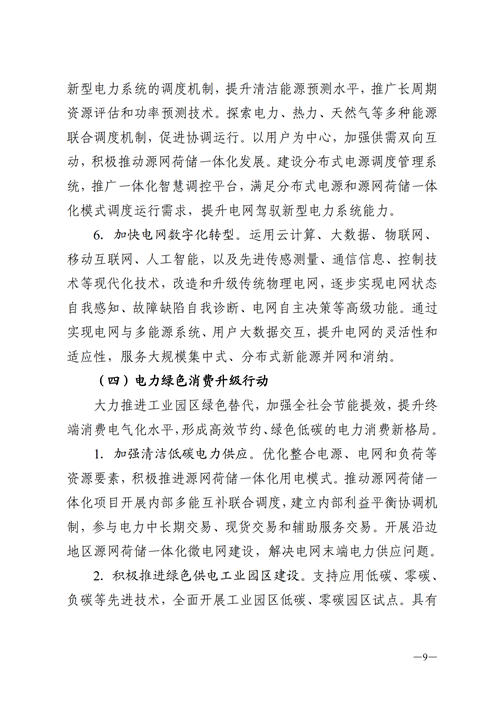 蒙西：建設(shè)國家級風電光伏基地 到2030年新能源發(fā)電裝機規(guī)模達2億千瓦！