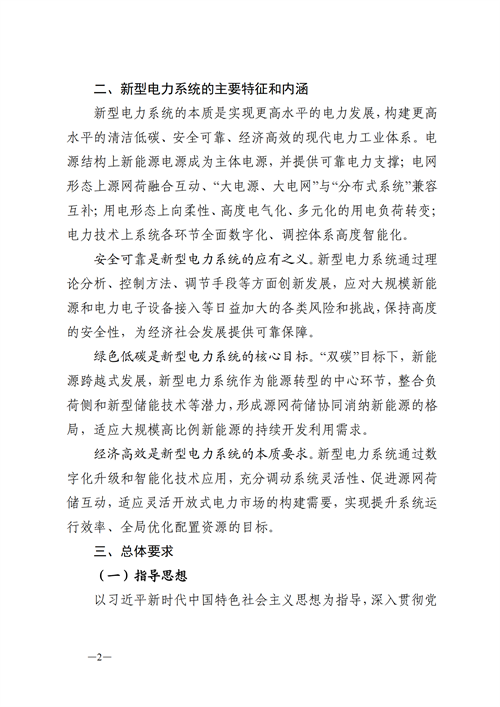 蒙西：建設(shè)國家級風電光伏基地 到2030年新能源發(fā)電裝機規(guī)模達2億千瓦！