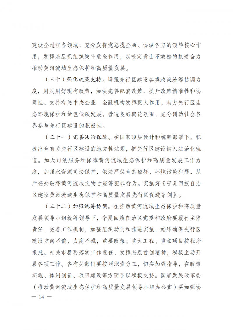 國家發(fā)改委：大力推廣光伏治沙項目 2025年實現(xiàn)可再生能源裝機占比55%！