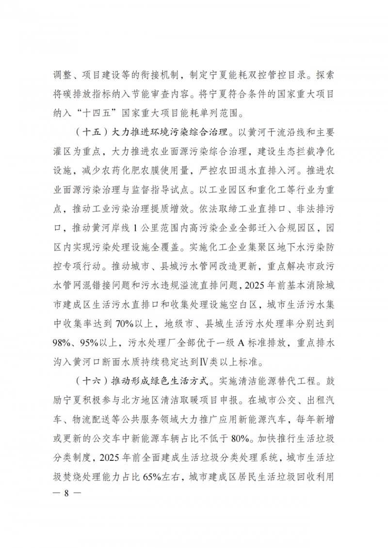國家發(fā)改委：大力推廣光伏治沙項目 2025年實現(xiàn)可再生能源裝機占比55%！