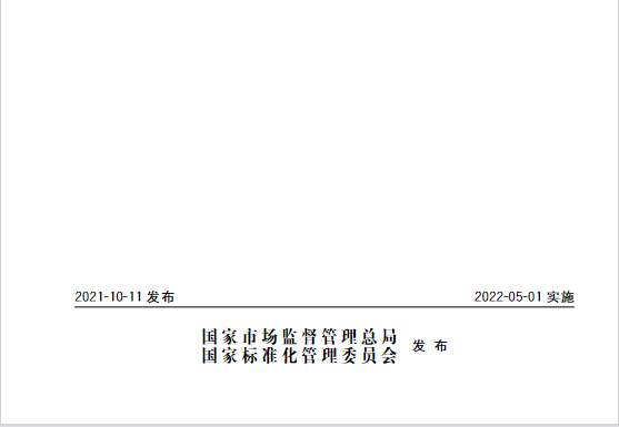 又一政策落實！事關(guān)光伏電站、儲能電站（附標準全文）