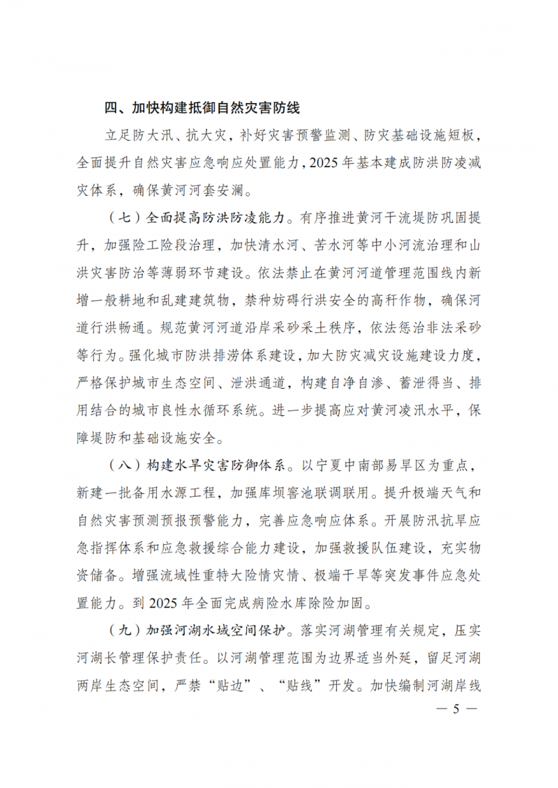 國家發(fā)改委：大力推廣光伏治沙項目 2025年實現(xiàn)可再生能源裝機占比55%！