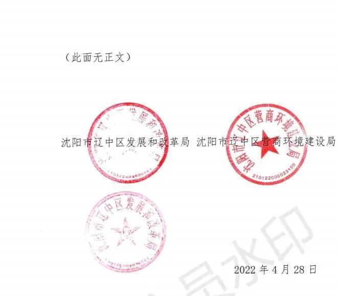 緊急通知！沈陽(yáng)市遼中區(qū)暫停受理分布式光伏項(xiàng)目建設(shè)申請(qǐng)！
