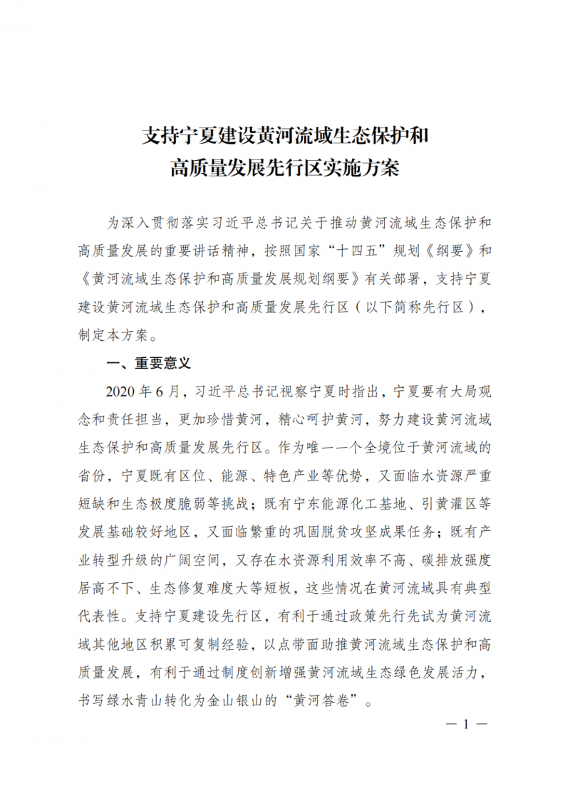 國(guó)家發(fā)改委：大力推廣光伏治沙項(xiàng)目 2025年實(shí)現(xiàn)可再生能源裝機(jī)占比55%！