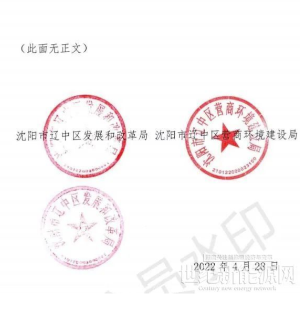 遼寧沈陽遼中區(qū)：暫停受理分布式光伏項(xiàng)目申請！