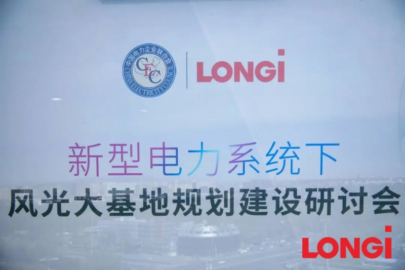 加速新能源基地布局！權威專家給出多個風光大基地建設思路！