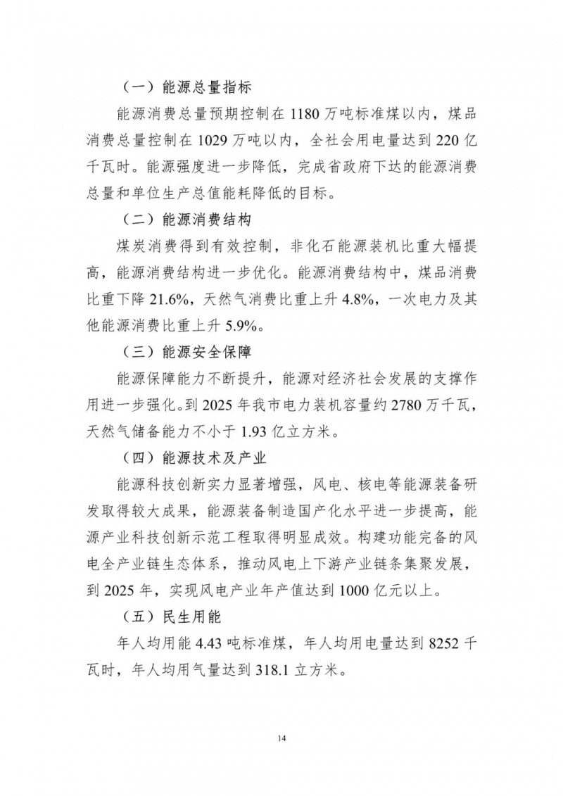 著力打造多元清潔能源供應(yīng)體系！廣東陽江市發(fā)布《能源發(fā)展“十四五”規(guī)劃》（征求意見稿）