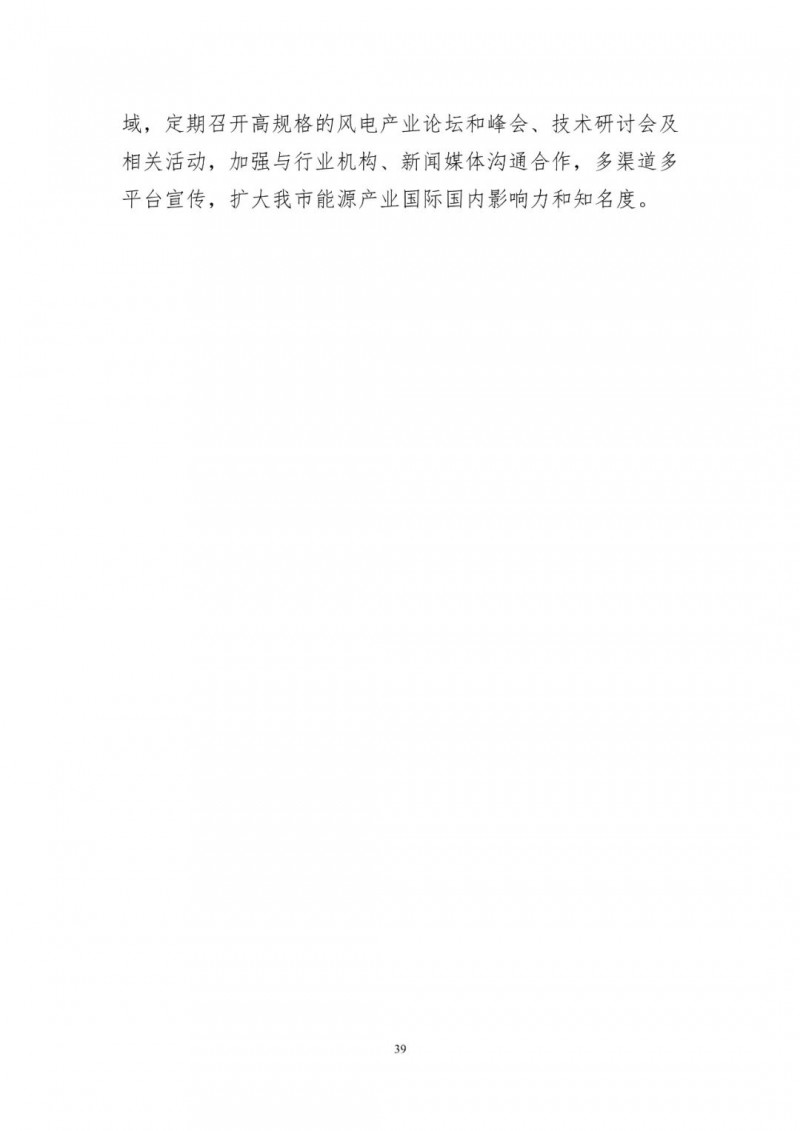 著力打造多元清潔能源供應(yīng)體系！廣東陽江市發(fā)布《能源發(fā)展“十四五”規(guī)劃》（征求意見稿）