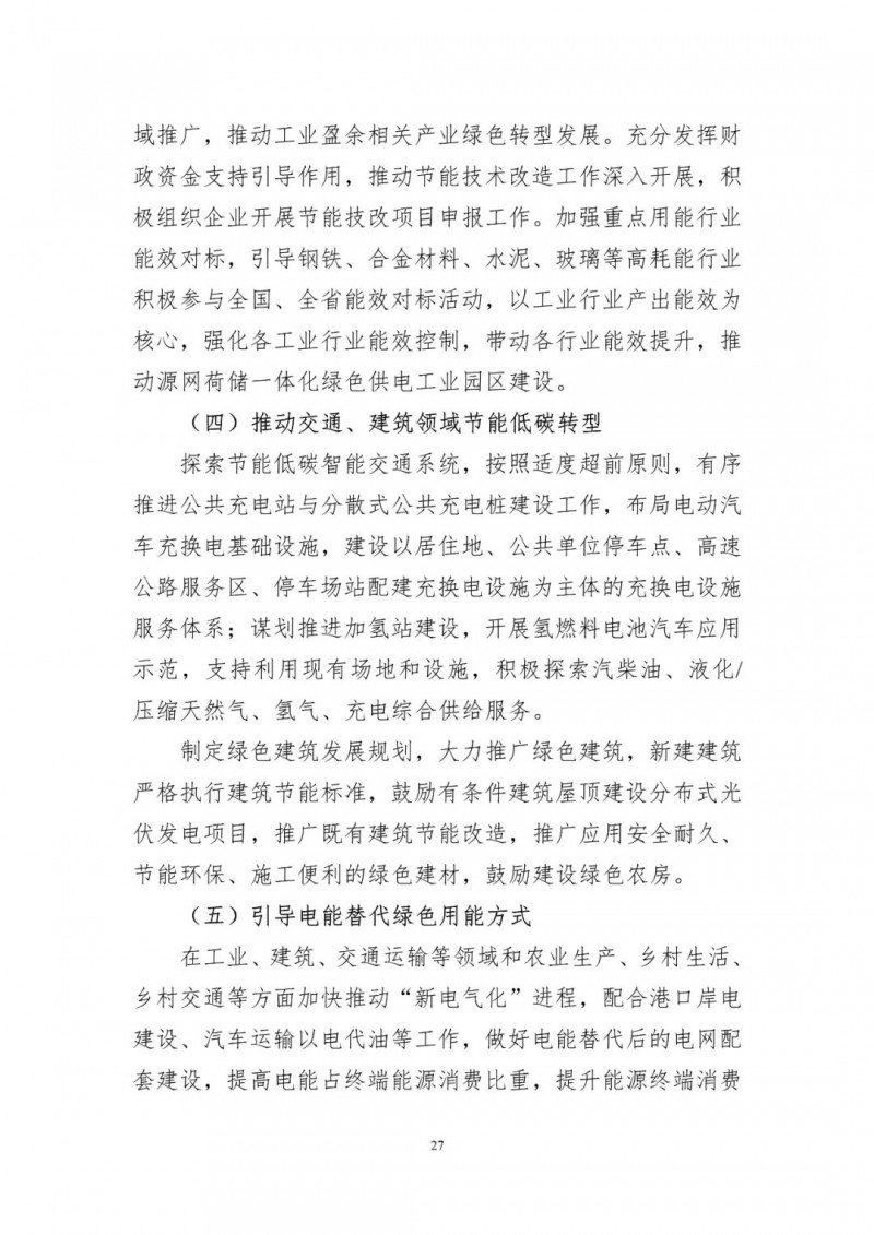 著力打造多元清潔能源供應(yīng)體系！廣東陽江市發(fā)布《能源發(fā)展“十四五”規(guī)劃》（征求意見稿）