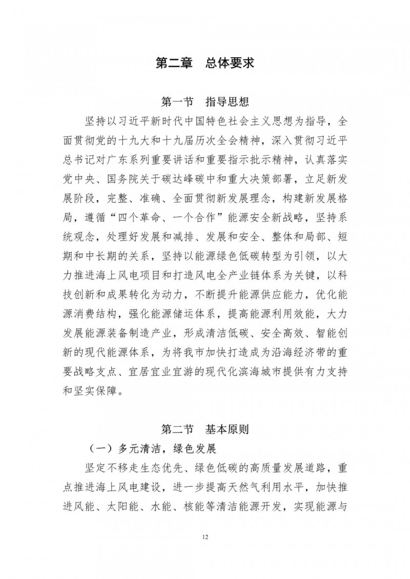 著力打造多元清潔能源供應(yīng)體系！廣東陽江市發(fā)布《能源發(fā)展“十四五”規(guī)劃》（征求意見稿）